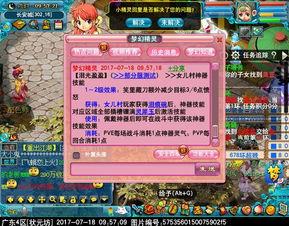 梦幻西游爆料最新,神秘副本即将开启，全新玩法等你来挑战！  第1张